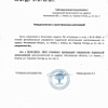 Расторжение договора управления подземной автостоянкой по адресу: г Химки, ул. Германа Титова, д. 14, стр. 3 